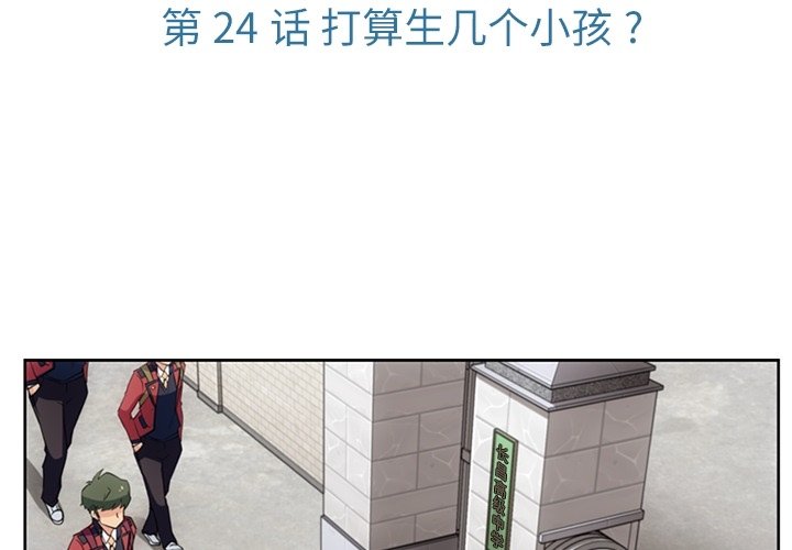 第24话 第 3 页