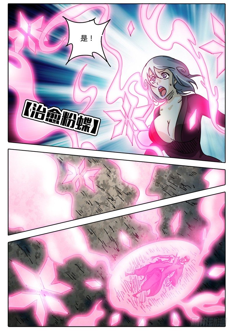 第59话 雷兽眷属 第 16 页
