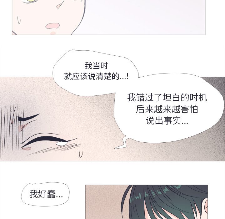 第22话 第 40 页