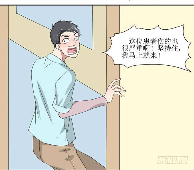 影帝被阉啦？ 第 10 页