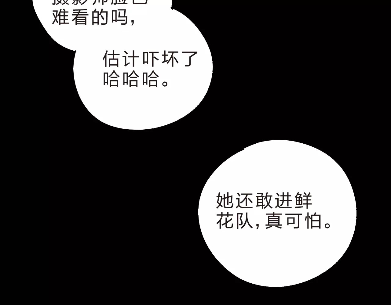 第11话 惩罚 第 103 页