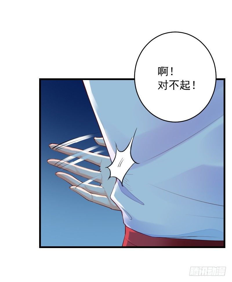 第三十四话 第 9 页