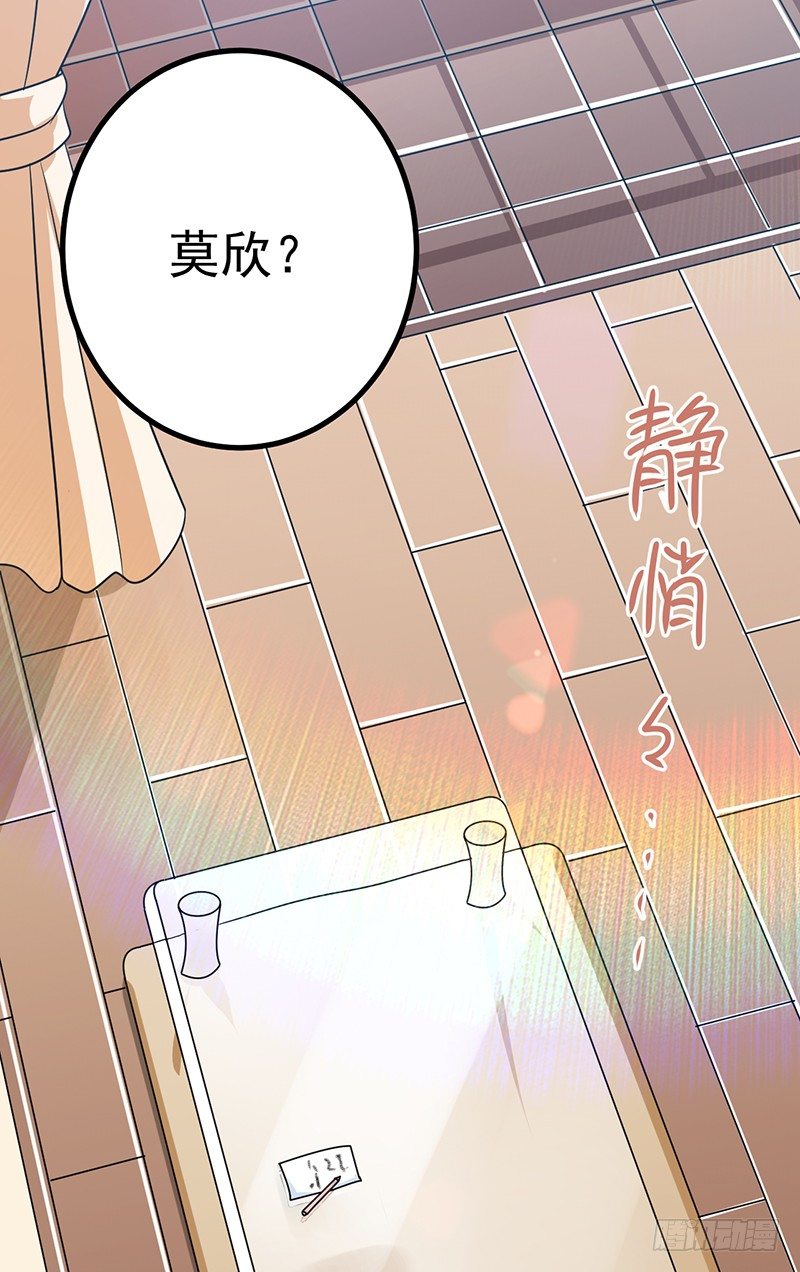 你是在吃醋吗 第 16 页