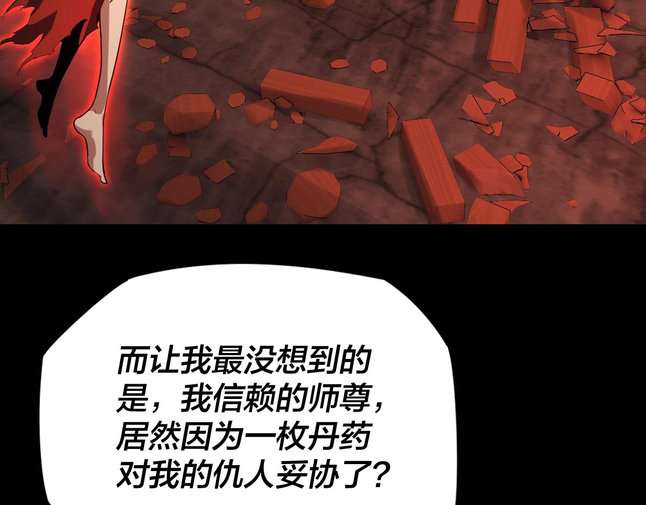 第六话 攻打太玄圣地 第 8 页