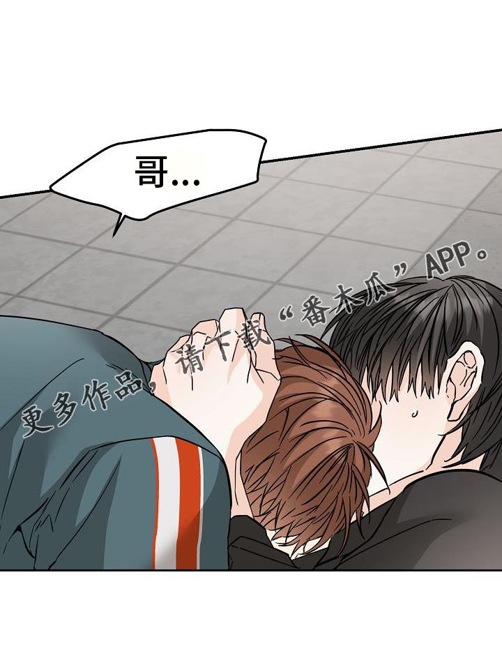第92话 ：危险 第 27 页
