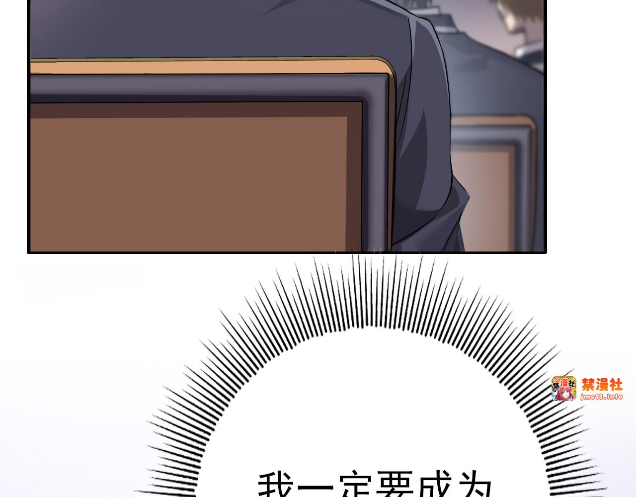 第1话 最弱隐藏职业？！ 第 73 页