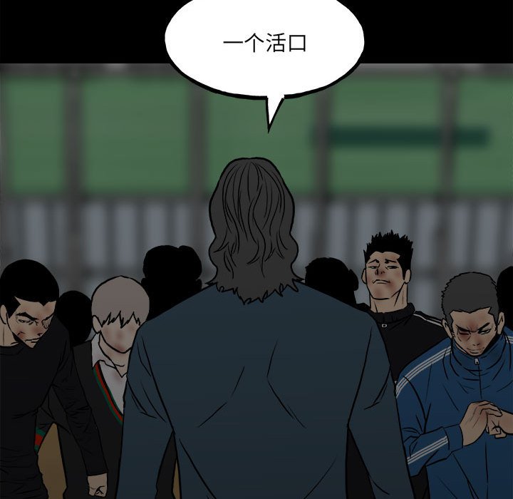 第102话 第 121 页