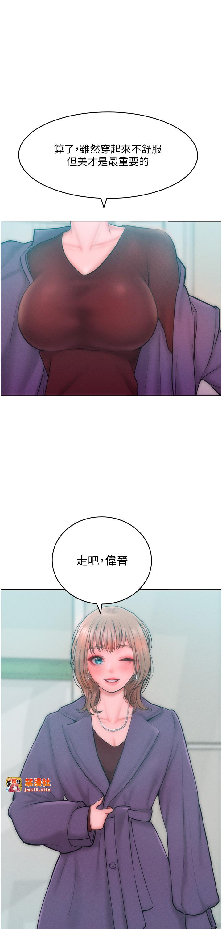 第31话 - 永远陪在我身边 第 11 页