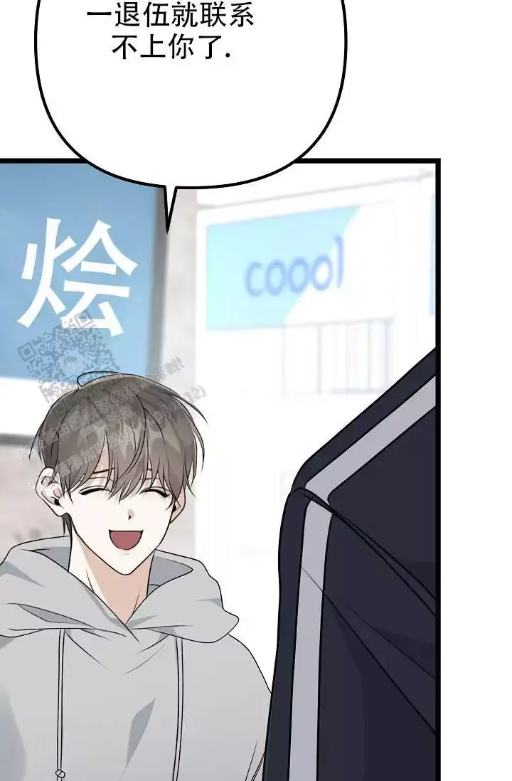 第17话 是他吧 第 23 页