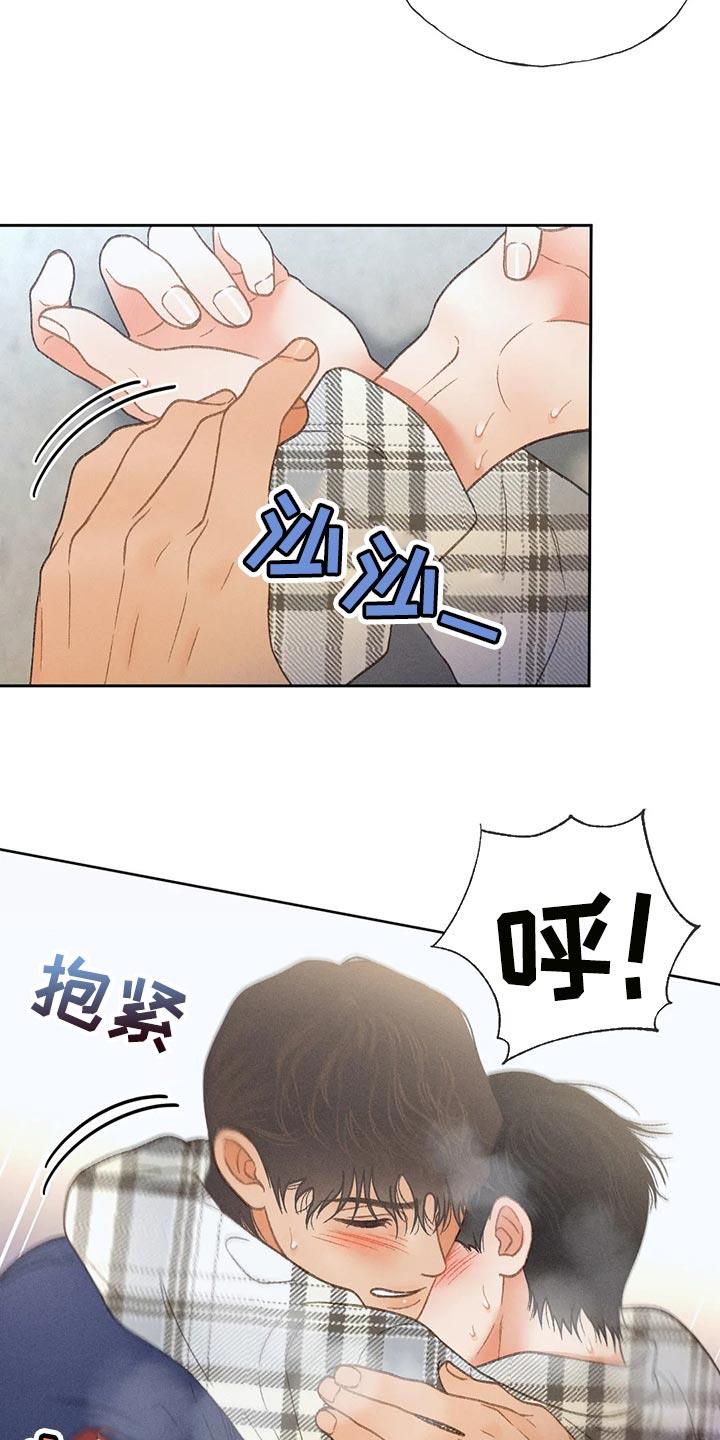 第60话 【第二季】被发现 第 17 页