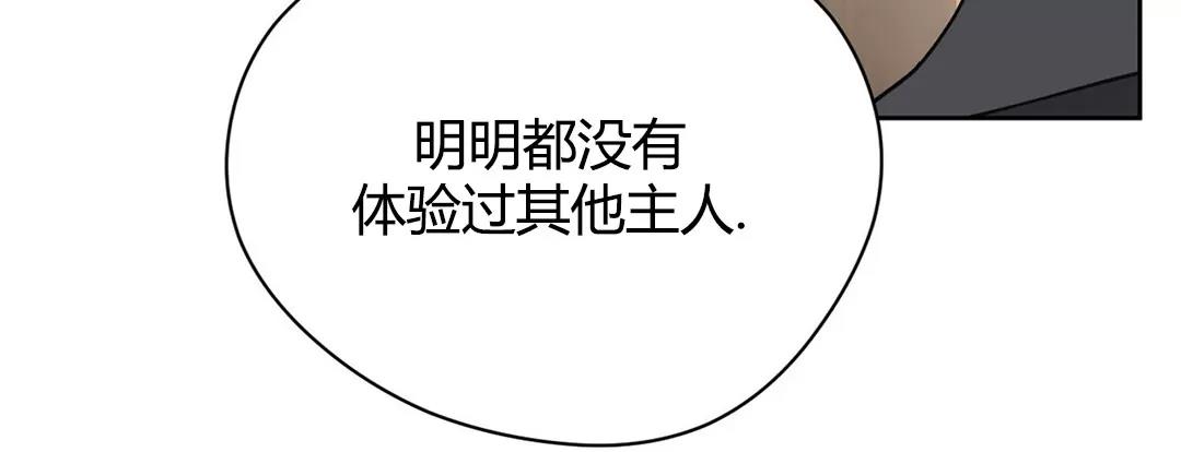 第57话 第 19 页