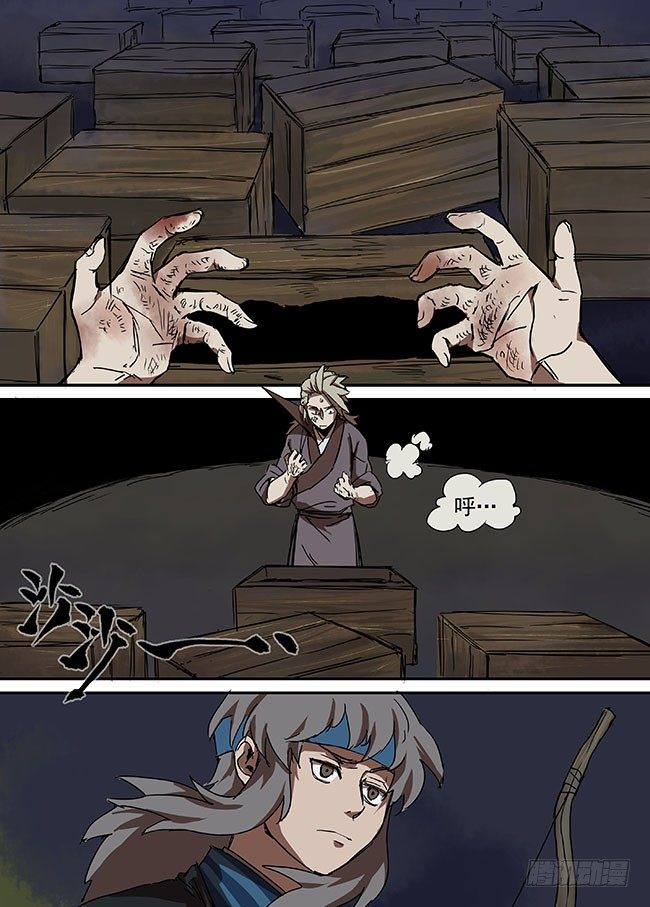 第三十二回·挣扎 第 9 页