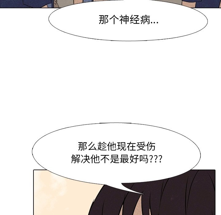 第107话 第 73 页