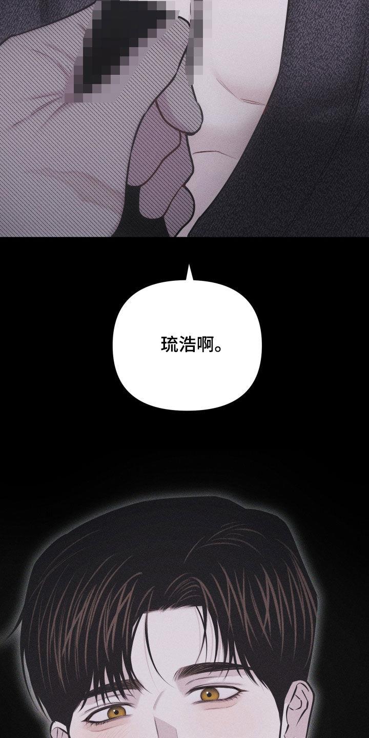 第56话 【第二季】怎么会说人话 第 6 页