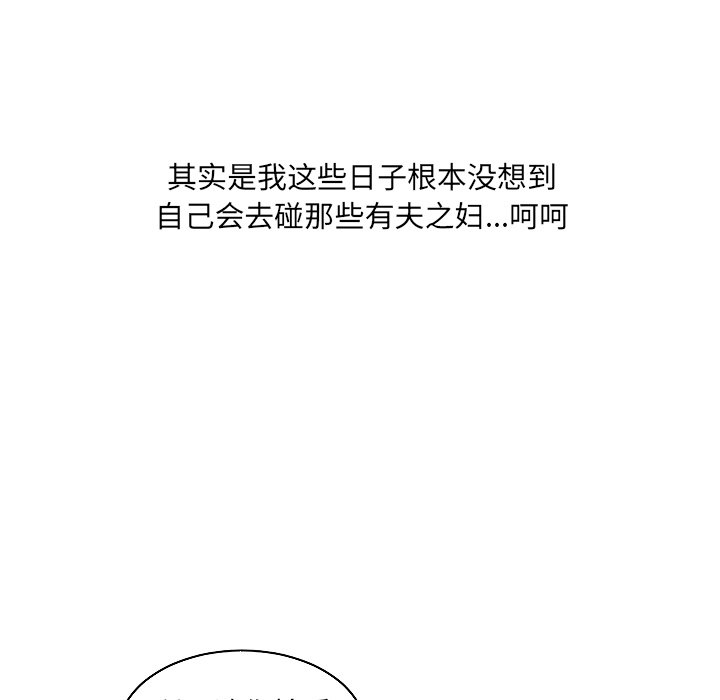 第41话 第 110 页