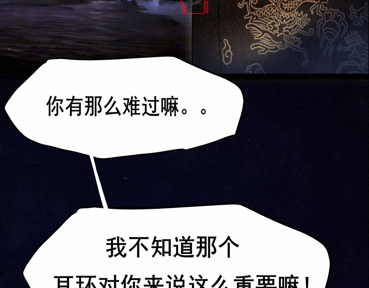 第134话  绽放的勇气 第 23 页