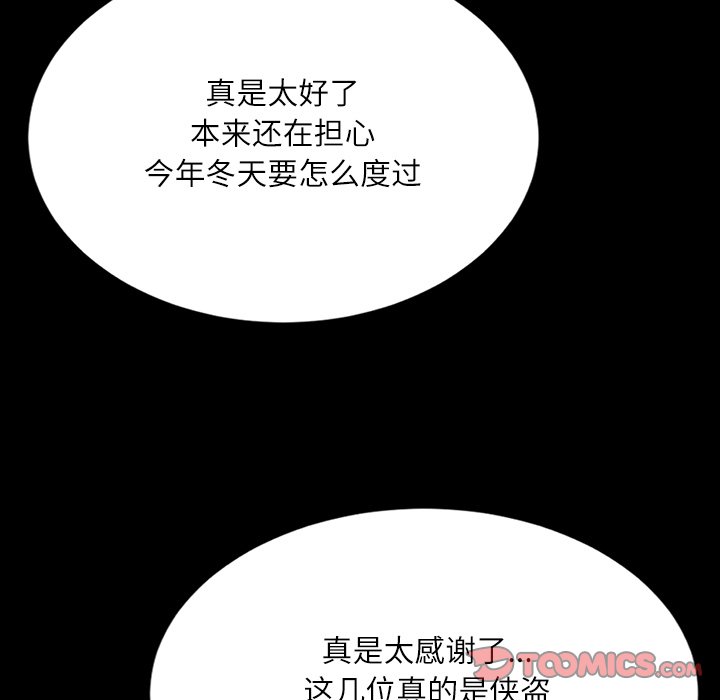 第43话 第 28 页