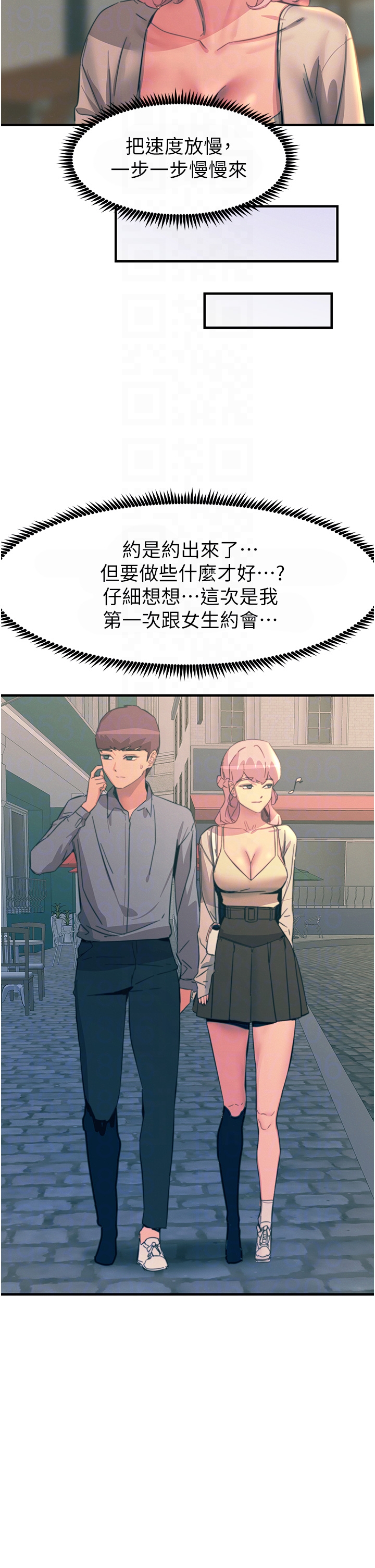 第69话 - 根治阴气的方法 第 30 页