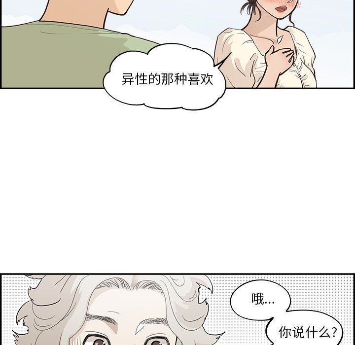 第169话 第 86 页