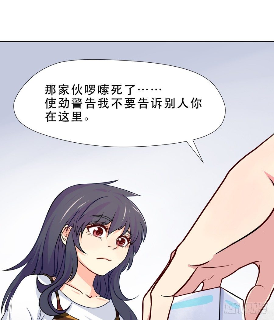你是谁？ 第 17 页