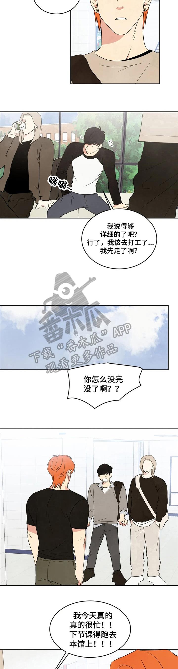 第20话 见识 第 6 页