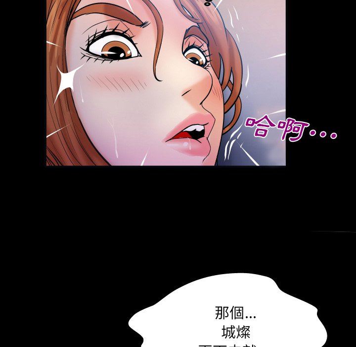 第49话 第 13 页