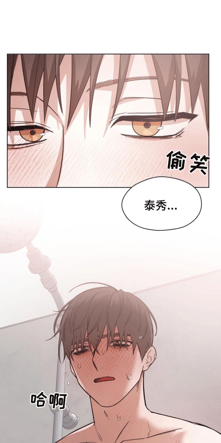 第22话 告白 第 21 页