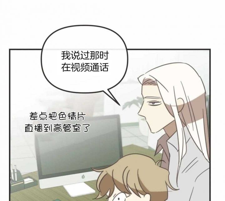 第201话 番外_想一直抱着 第 29 页