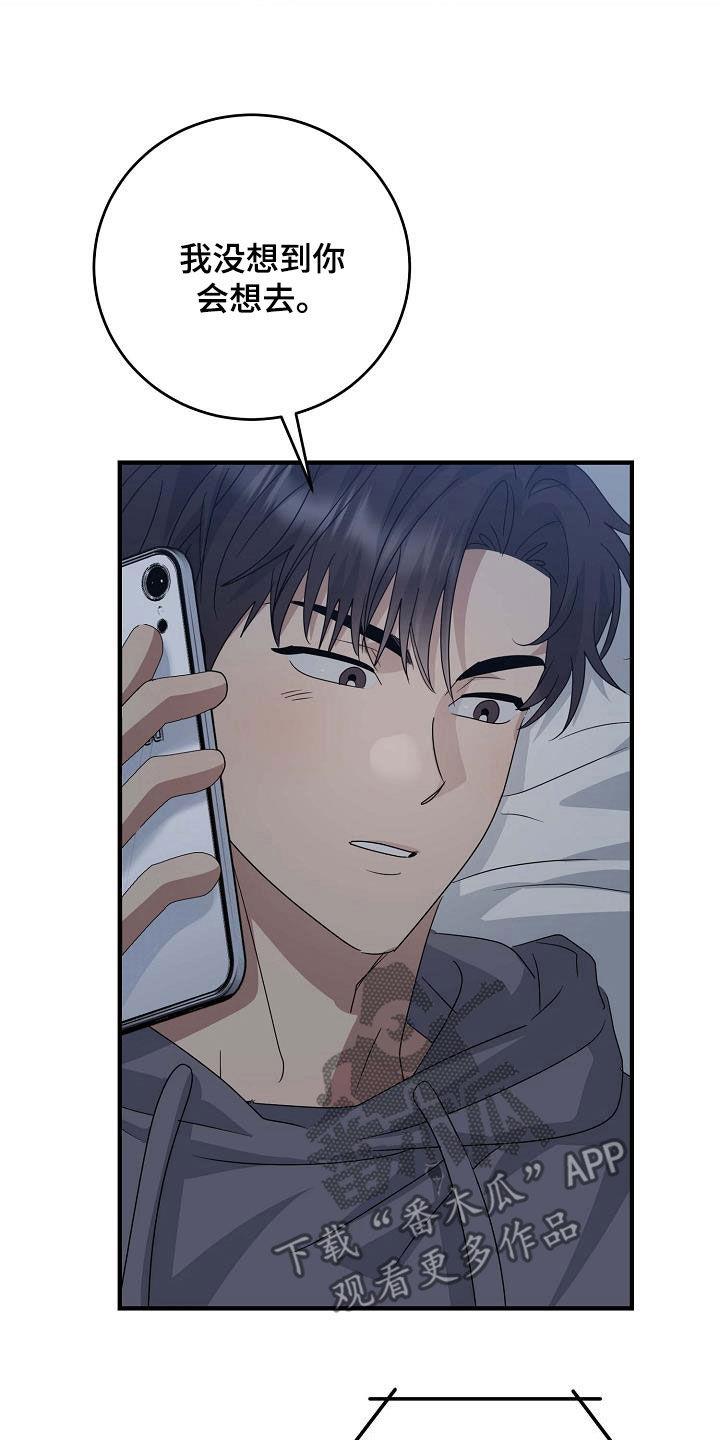 第34话 要主动 第 27 页