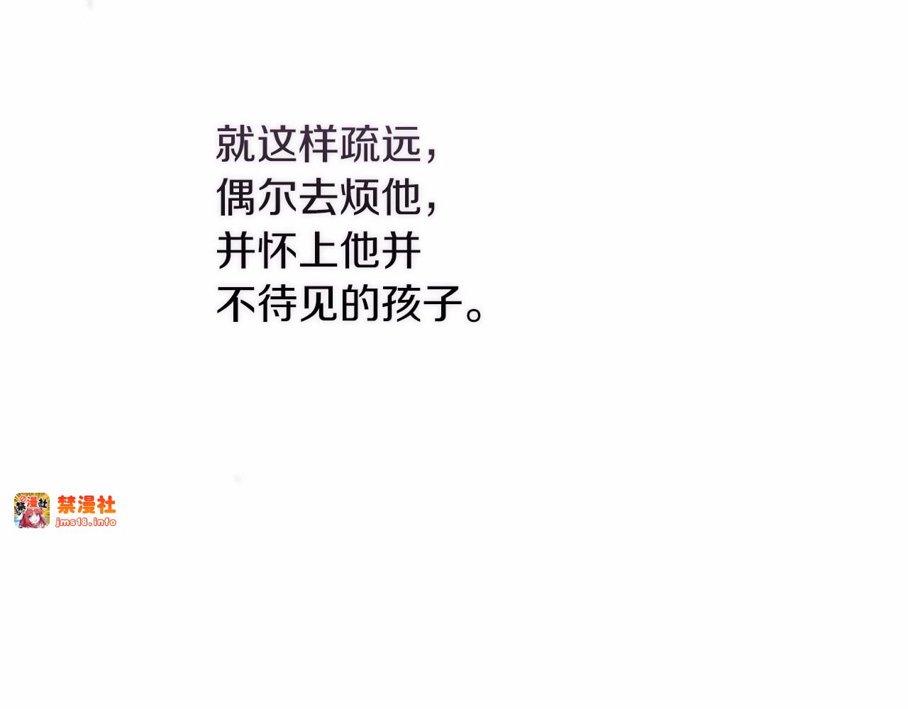 第38话 不是缺陷 第 77 页