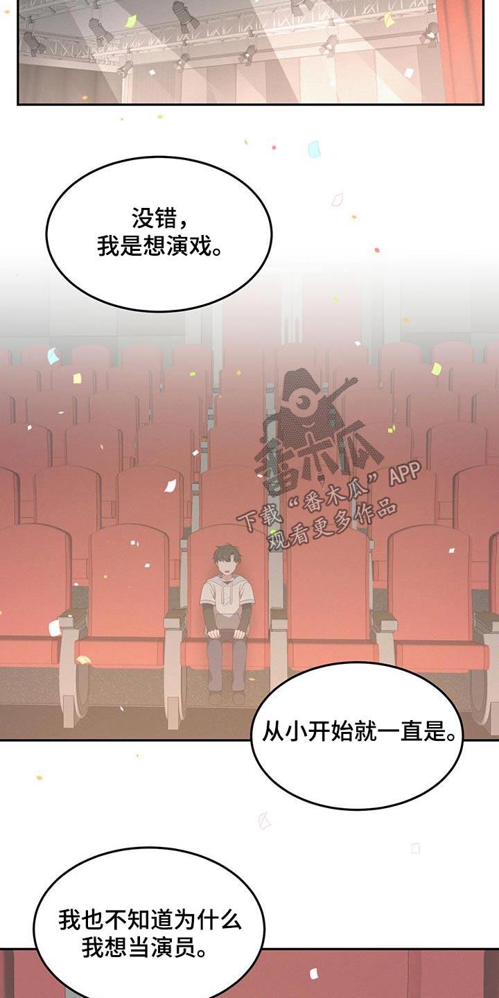 第33话 适合什么 第 18 页