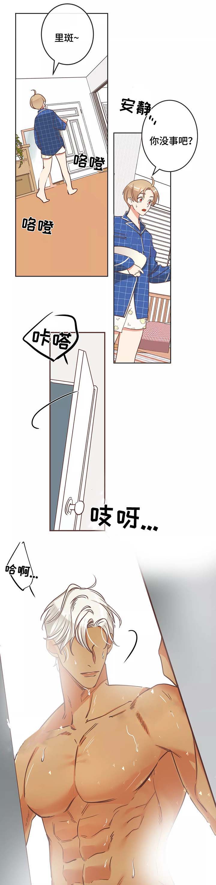 第89话 第89话 第 9 页