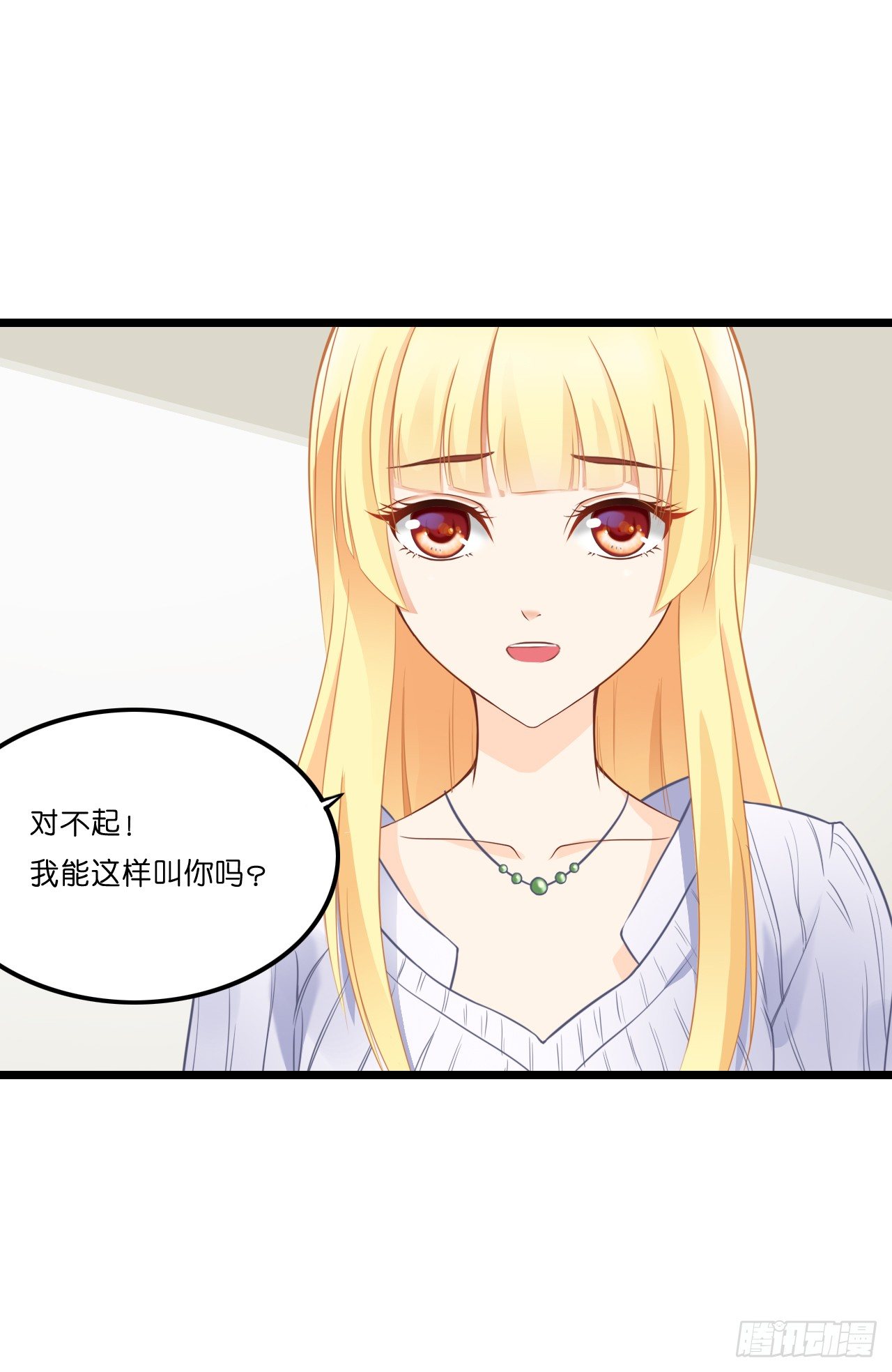 开车请你去喝茶可好？ 第 23 页