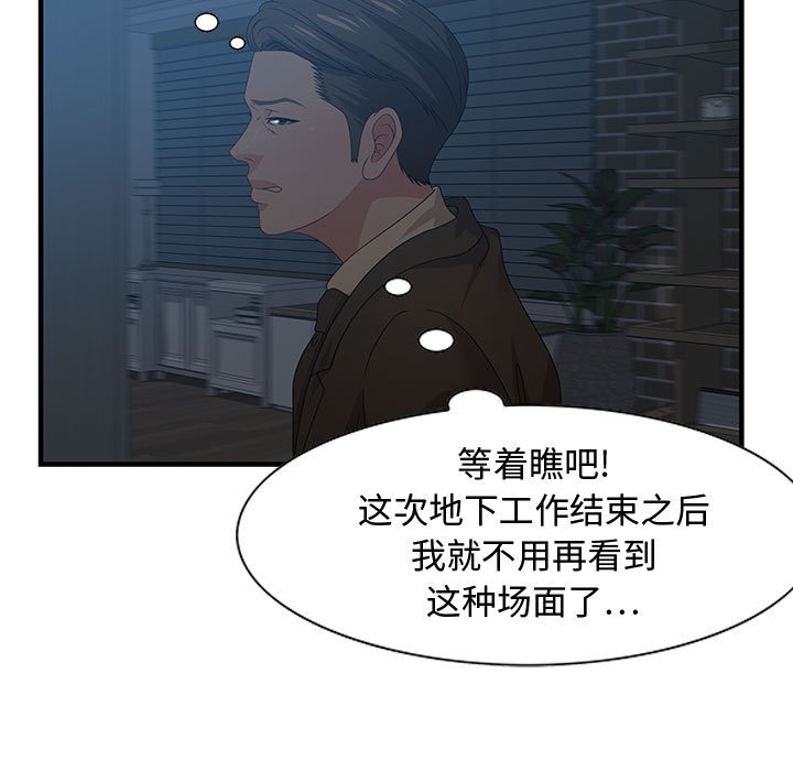 第27话 第 76 页