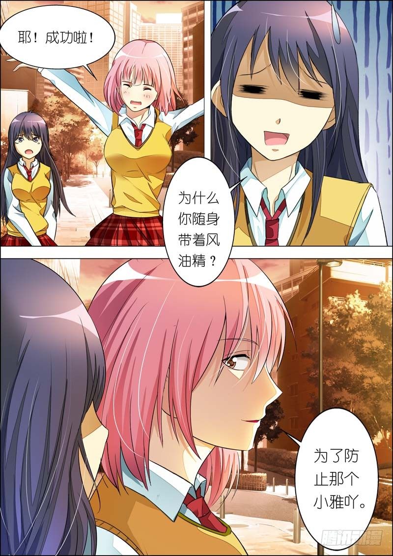 第七十五话 第 5 页