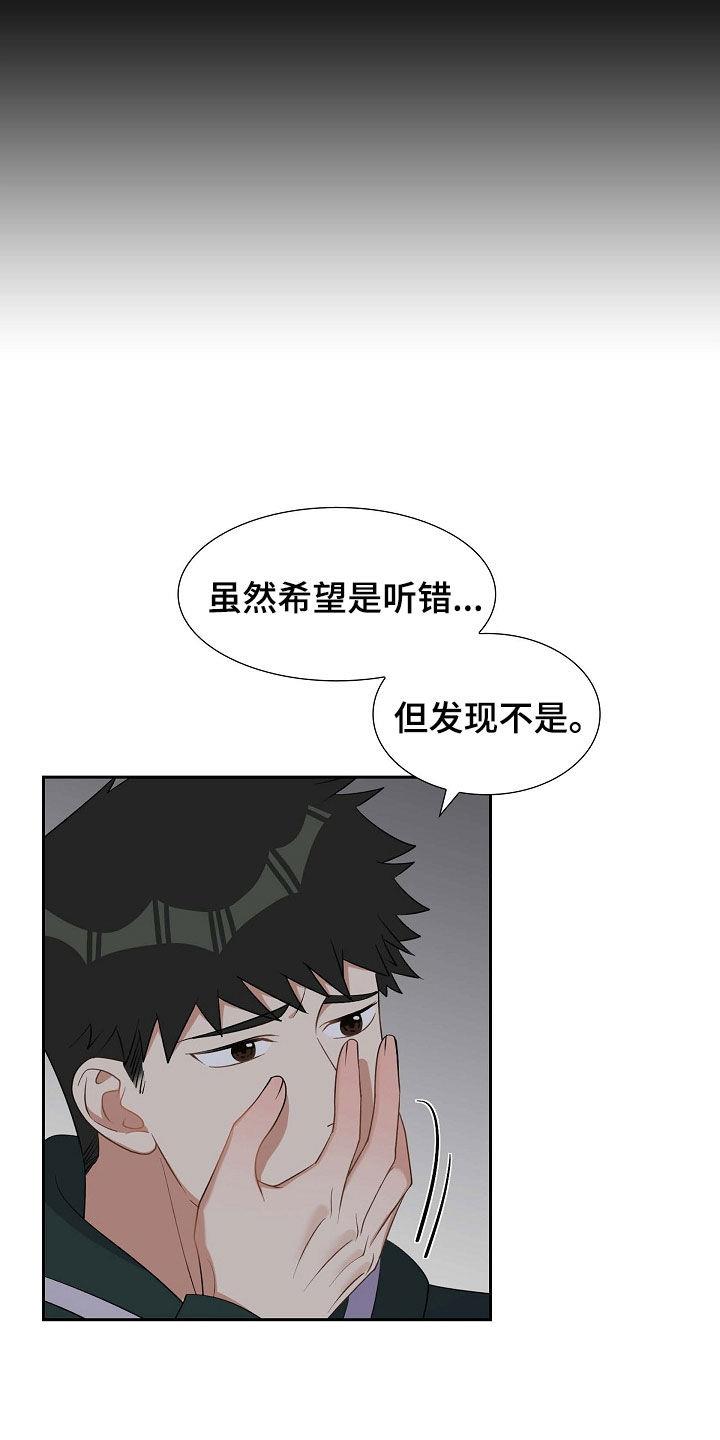 第90话 好惨 第 8 页