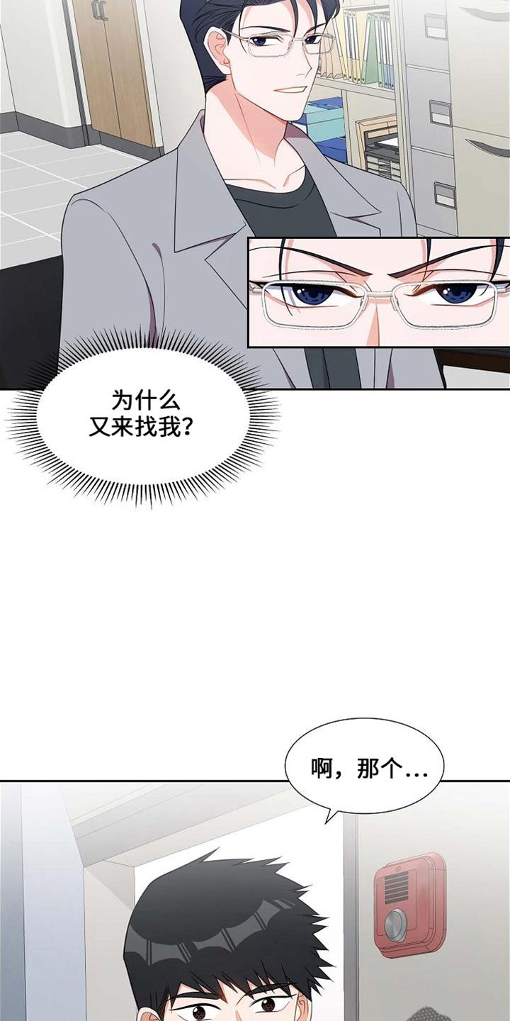 第41话 很难吗 第 3 页