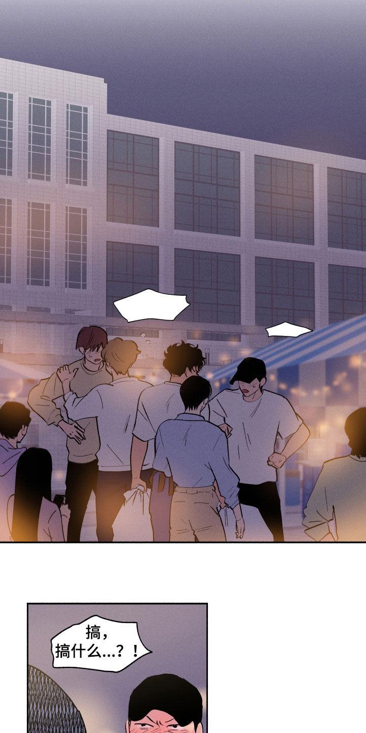 第64话 【第二季】担心 第 3 页