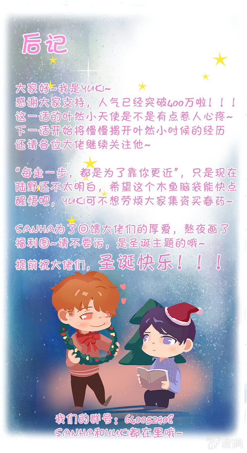 第九话 雨夜 第 10 页