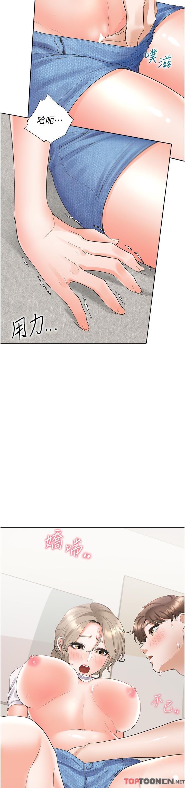 第57话 - 不要手指，要棒棒 第 21 页