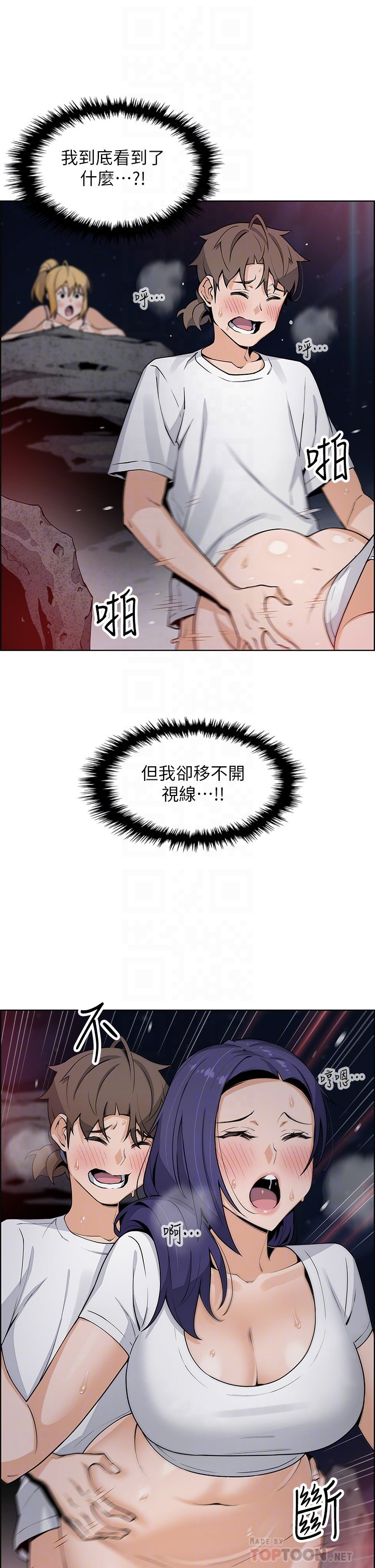 第27话 - 让老师带你飞♥ 第 10 页