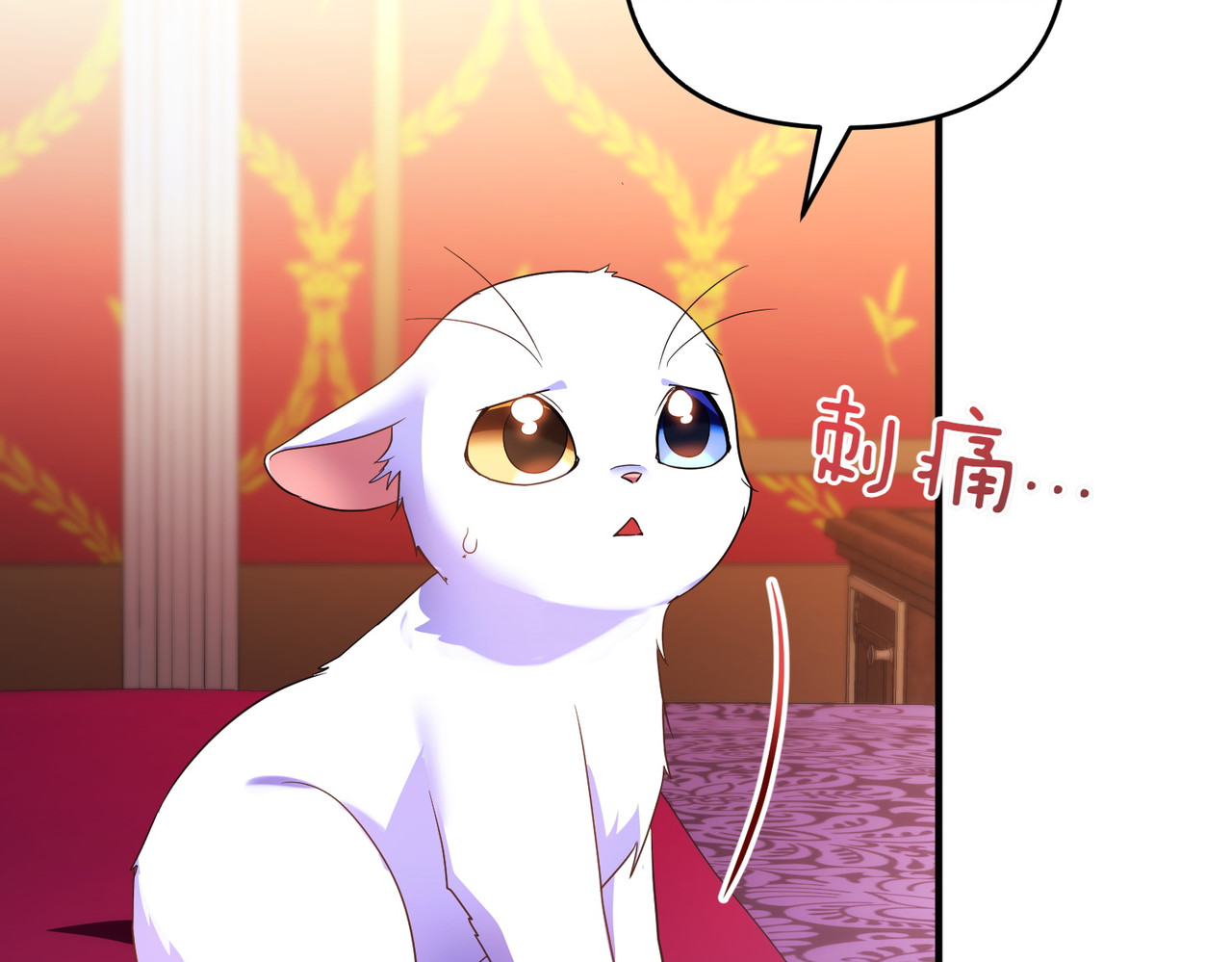 第56话 坦白 第 112 页