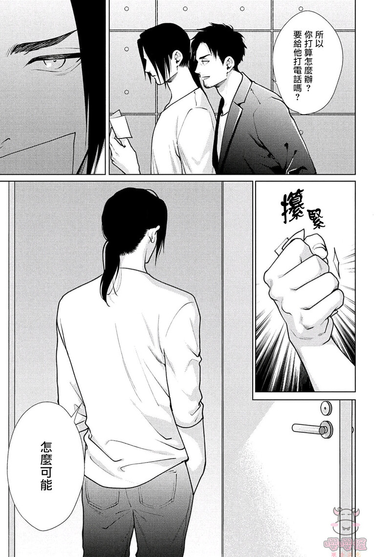 第3话 第 11 页