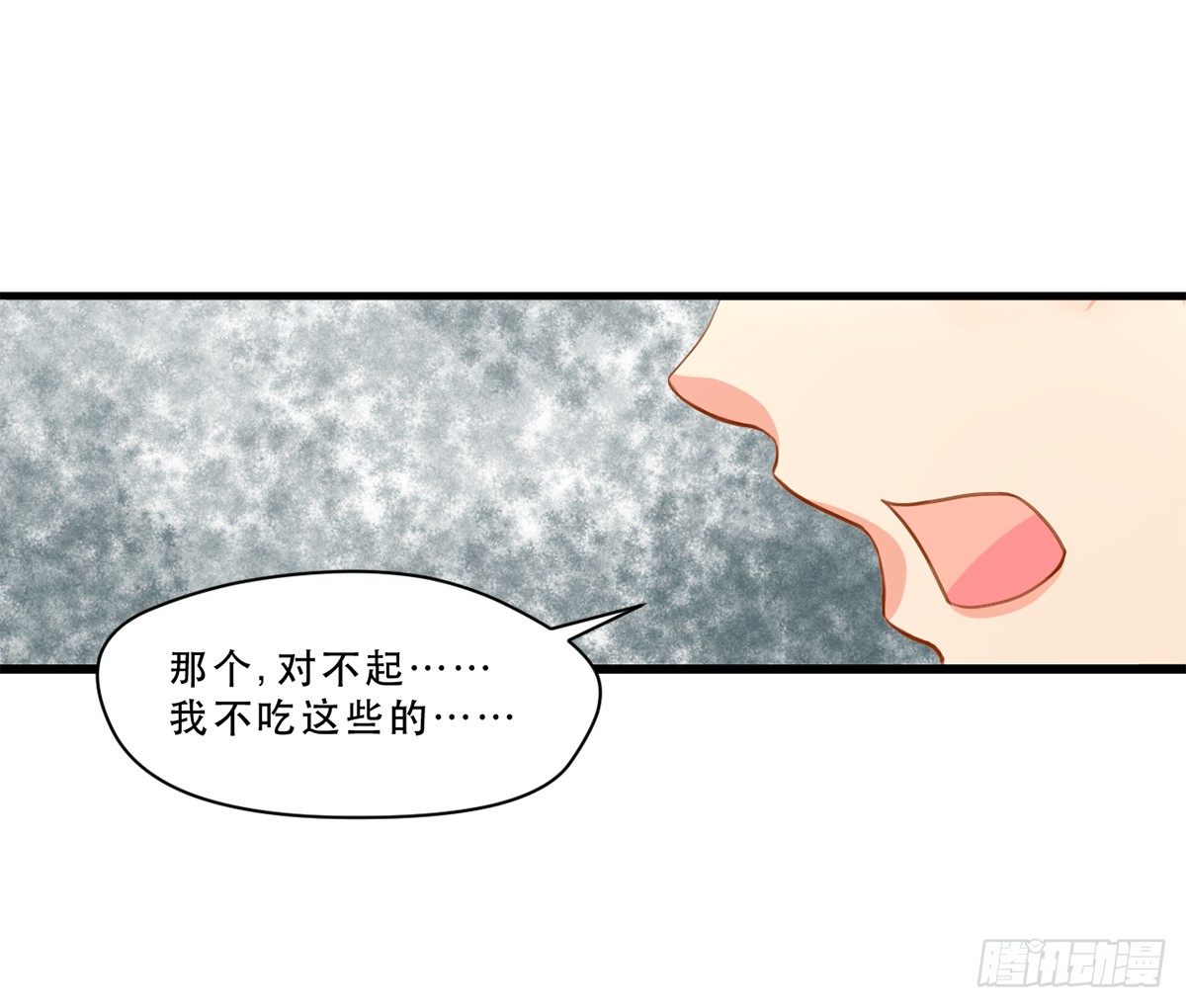 城里来的大小姐 第 16 页