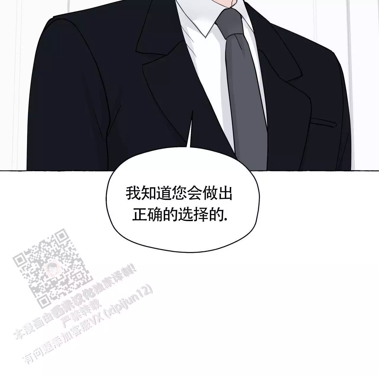 第141话 发生了什么 第 35 页