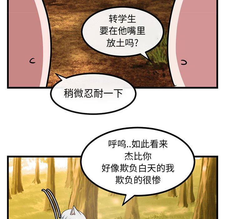 第15话 第 67 页