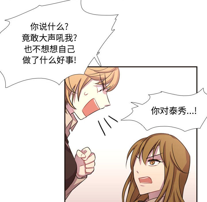 第6话 第 20 页