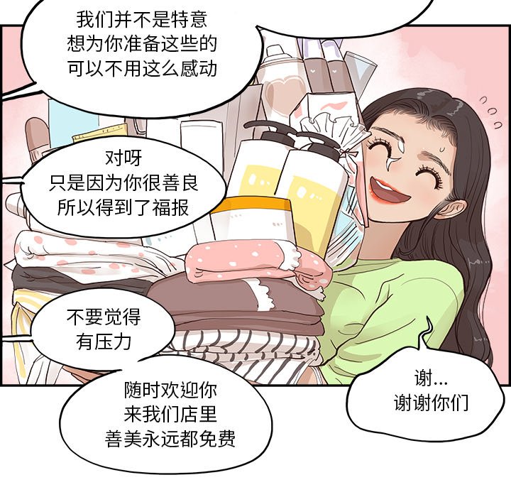 第168话 第 78 页