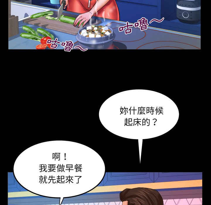 第67话 第 54 页