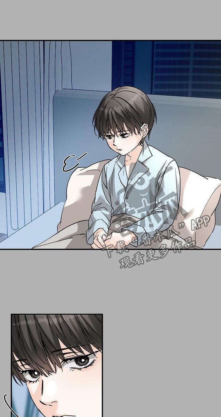 第116话 不幸 第 12 页